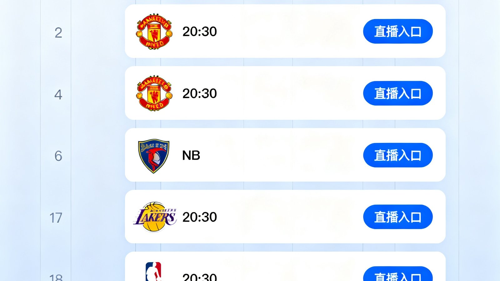 赛程日历界面截图，按日期排列展示英超和NBA比赛预告，每场比赛卡片显示对阵双方队徽、开球时间和直播入口按钮